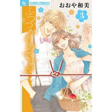 画像をギャラリービューアに読み込む, ふつつかものですが　　　３
