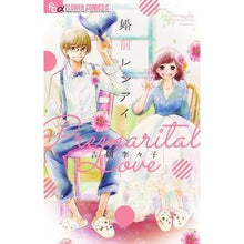 画像をギャラリービューアに読み込む, 婚前レンアイ
