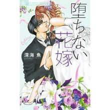 画像をギャラリービューアに読み込む, 堕ちない花嫁
