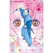 Load image into Gallery viewer, きり侍

