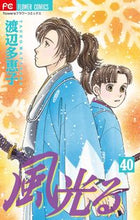 画像をギャラリービューアに読み込む, #渡辺多恵子 #風光る４０
