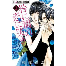 画像をギャラリービューアに読み込む, 咎に濡れ　恋に哭き　　　２
