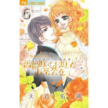 画像をギャラリービューアに読み込む, 薔薇咲くお庭でお茶会を　　　６
