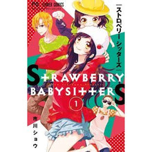 Load image into Gallery viewer, ストロベリーシッターズ　　　１
