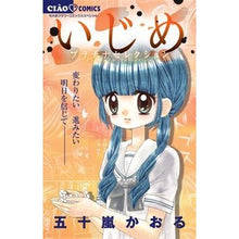 画像をギャラリービューアに読み込む, いじめ　プラチナセレクション
