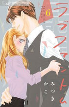画像をギャラリービューアに読み込む, ラブファントム　　　６ みつき　かこ　著 ﾐﾂｷｶｺ 小学館 小学館 :9784091394392
