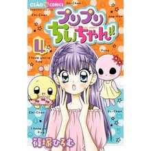 画像をギャラリービューアに読み込む, プリプリちぃちゃん！！　　　４
