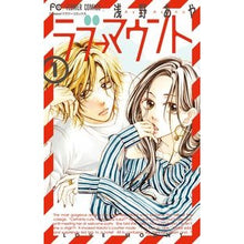 Load image into Gallery viewer, ラブ→マウント　　　１
