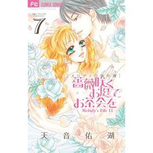Load image into Gallery viewer, 薔薇咲くお庭でお茶会を　　　７
