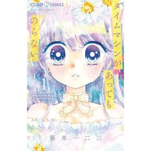 画像をギャラリービューアに読み込む, タイムマシンがあってものらない　　　１
