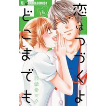 画像をギャラリービューアに読み込む, 恋はつづくよどこまでも　　　４
