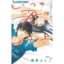 画像をギャラリービューアに読み込む, いつも君はナナメ上 Fujiwara Yoshiko You are always on top
