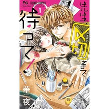 画像をギャラリービューアに読み込む, 先生、〆切まで待って！　　　１ Flower night
