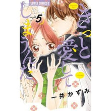 画像をギャラリービューアに読み込む, きっと愛してしまうんだ。　　　５
