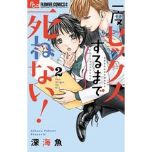 画像をギャラリービューアに読み込む, 一度セックスするまで死ねない！　　　２

