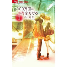 画像をギャラリービューアに読み込む, １００万回のスキをあげる　　　１
