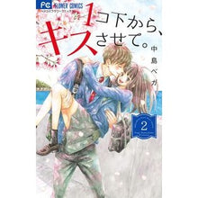 画像をギャラリービューアに読み込む, １コ下から、キスさせて。　　　２
