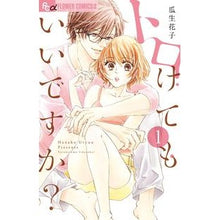 画像をギャラリービューアに読み込む, トロけてもいいですか？　　　１
