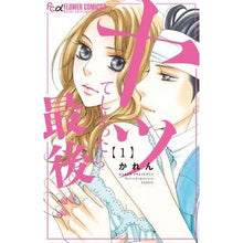 画像をギャラリービューアに読み込む, ヤッてしまったら最後　　　１
