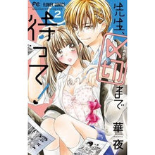 画像をギャラリービューアに読み込む, 先生、〆切まで待って！　　　２ Flower night
