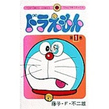 画像をギャラリービューアに読み込む, ＃藤子・Ｆ・不二雄 ＃ドラえもん　　　１ ﾌｼﾞｺｴﾌﾌｼﾞｵ 小学館 ドラえもん (1) (てんとう虫コミックス) : Fujiko F. Fujio Doraemon 1 :9784091400017
