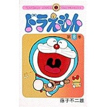 画像をギャラリービューアに読み込む, ＃藤子・Ｆ・不二雄 ＃ドラえもん　　　８ ﾌｼﾞｺｴﾌﾌｼﾞｵ 小学館 ドラえもん (8) (てんとう虫コミックス) : Fujiko F. Fujio Doraemon 8 :9784091400086
