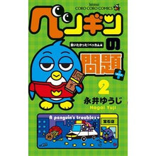 画像をギャラリービューアに読み込む, ペンギンの問題＋　　　２
