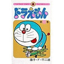 画像をギャラリービューアに読み込む, ＃藤子・Ｆ・不二雄 ＃ドラえもん　　１２ ﾌｼﾞｺｴﾌﾌｼﾞｵ 小学館 ドラえもん (12) (てんとう虫コミックス) : Fujiko F. Fujio Doraemon 12 :9784091401021
