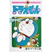 画像をギャラリービューアに読み込む, ＃藤子・Ｆ・不二雄 ＃ドラえもん　　１８ ﾌｼﾞｺｴﾌﾌｼﾞｵ 小学館 ドラえもん (18) (てんとう虫コミックス) : Fujiko F. Fujio Doraemon 18 :9784091401083
