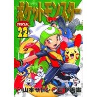 画像をギャラリービューアに読み込む, ポケットモンスタースペシャル　　２２
