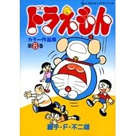 画像をギャラリービューアに読み込む, ＃藤子・Ｆ・不二雄　著 ＃ドラえもんカラー作品集　　　６ ﾌｼﾞｺｴﾌﾌｼﾞｵF 小学館 ドラえもんカラー作品集 (6) (てんとう虫コミックススペシャル) : Written by Fujiko F. Fujio Doraemon color works col : Written by Fujiko F. Fujio Dor :9784091402486
