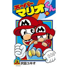 画像をギャラリービューアに読み込む, ＃沢田　ユキオ　著 ＃スーパーマリオくん　　３５ ｻﾜﾀﾞﾕｷｵ 小学館 スーパーマリオくん (35) (てんとう虫コミックス) : Written by Yukio Sawada Super Mario-kun 35 :9784091402769
