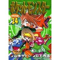 画像をギャラリービューアに読み込む, ポケットモンスタースペシャル　　２４

