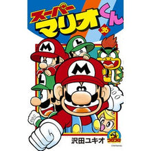 画像をギャラリービューアに読み込む, スーパーマリオくん　　３６
