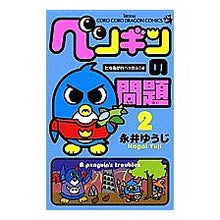 画像をギャラリービューアに読み込む, ペンギンの問題　　　２
