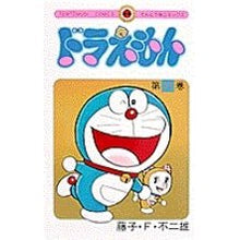 画像をギャラリービューアに読み込む, ＃藤子・Ｆ・不二雄 ＃ドラえもん　　２１ ﾌｼﾞｺｴﾌﾌｼﾞｵ 小学館 ドラえもん (21) (てんとう虫コミックス) : Fujiko F. Fujio Doraemon 21 :9784091405012
