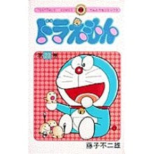 Load image into Gallery viewer, ＃藤子・Ｆ・不二雄 ＃ドラえもん　　２３ ﾌｼﾞｺｴﾌﾌｼﾞｵ 小学館 ドラえもん (23) (てんとう虫コミックス) : Fujiko F. Fujio Doraemon 23 :9784091405036

