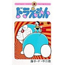 画像をギャラリービューアに読み込む, ＃藤子・Ｆ・不二雄 ＃ドラえもん　　２４ ﾌｼﾞｺｴﾌﾌｼﾞｵ 小学館 ドラえもん (24) (てんとう虫コミックス) : Fujiko F. Fujio Doraemon 24 :9784091405043
