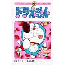 画像をギャラリービューアに読み込む, ＃藤子・Ｆ・不二雄 ＃ドラえもん　　２７ ﾌｼﾞｺｴﾌﾌｼﾞｵ 小学館 ドラえもん (27) (てんとう虫コミックス) : Fujiko F. Fujio Doraemon 27 :9784091405074
