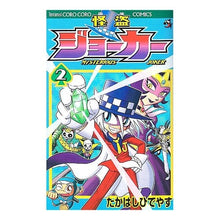 画像をギャラリービューアに読み込む, 怪盗ジョーカー　　　２
