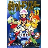 画像をギャラリービューアに読み込む, ポケットモンスタースペシャル　　３０
