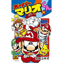 Load image into Gallery viewer, ＃沢田　ユキオ　著 ＃スーパーマリオくん　　３９ ｻﾜﾀﾞﾕｷｵ 小学館 スーパーマリオくん 39 (てんとう虫コロコロコミックス) : Written by Yukio Sawada Super Mario-kun 39 :9784091407863
