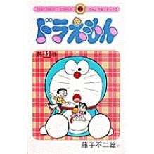 画像をギャラリービューアに読み込む, ＃藤子・Ｆ・不二雄 ＃ドラえもん　　３２ ﾌｼﾞｺｴﾌﾌｼﾞｵ 小学館 ドラえもん (32) (てんとう虫コミックス) : Fujiko F. Fujio Doraemon 32 :9784091408020
