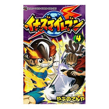 Load image into Gallery viewer, イナズマイレブン　　　４
