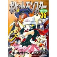 画像をギャラリービューアに読み込む, ポケットモンスタースペシャル　　３６

