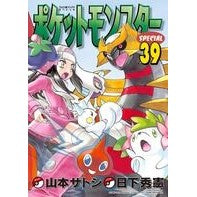 Load image into Gallery viewer, ポケットモンスタースペシャル　　３９
