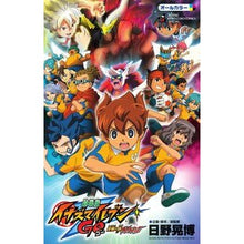 Load image into Gallery viewer, ＃日野　晃博 ＃劇場版　イナズマイレブンＧＯ～究極の絆グ ﾋﾉｱｷﾋﾛ 小学館 劇場版イナズマイレブンGO 究極の絆グリフォン フィルムコミック (てんとう虫コミックススペシャル) : Akihiro Hino Inazuma Eleven GO the Movi : Akihiro Hino Inazuma Eleven GO :9784091413765
