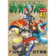 画像をギャラリービューアに読み込む, ポケットモンスタースペシャル　　４１
