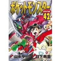 画像をギャラリービューアに読み込む, ポケットモンスタースペシャル　　４２

