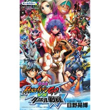 Load image into Gallery viewer, ＃日野　晃博 ＃劇場版　イナズマイレブンＧＯｖｓダンボー ﾋﾉｱｷﾋﾛ 小学館 劇場版「イナズマイレブンGO vs ダンボール戦機W」フィルムコミック (てんとう虫コミックススペシャル) : Akihiro Hino Movie version Inazuma E : Akihiro Hino Movie version Ina :9784091415400
